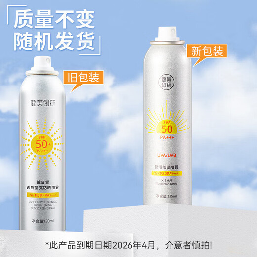 Bodybuilding and Chuangyan (M'aycreate) Spray de crème solaire haute puissance 125 ml isolat de la protection solaire entière Tanage et rafraîchissant les étudiants en plein air ultraviolets