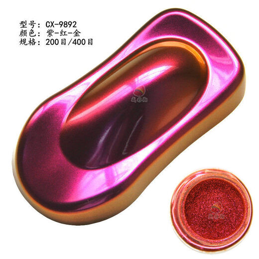 变色油墨龙珠光粉颜料油漆印刷喷涂美甲彩妆闪光炫彩龙10克 9896绿-红（200目）