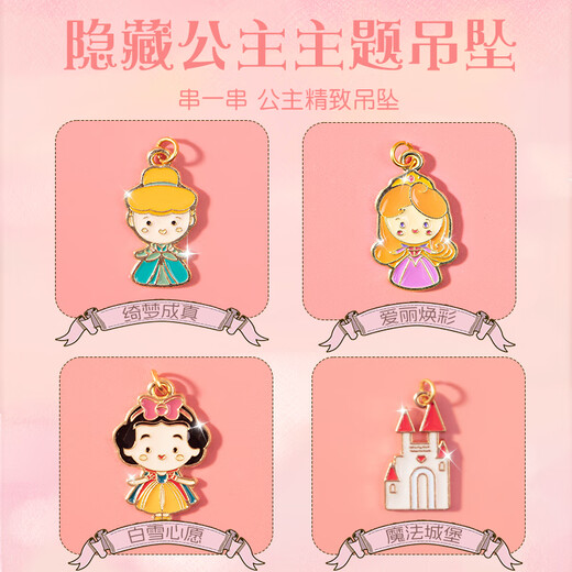 皇恩城堡肥皂挖掘盲盒玩具串珠手链DIY手工制作吹泡泡女孩生日礼物4-8
