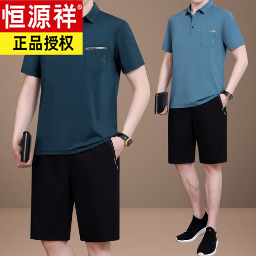 恒源祥冰丝速爸夏装短袖T恤男中老年运动套装2025新款 723水蓝【短袖+短裤】 4XL