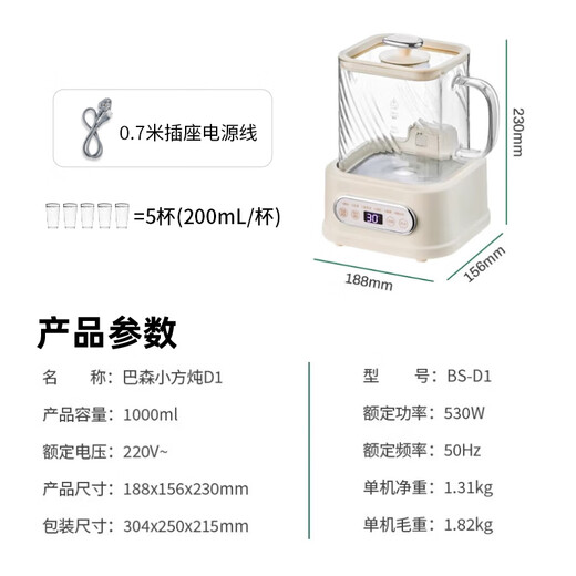 BASSENS Bassen small square stew all-glass health pot teapot 1L kettle integrated thermostatic pot mother and baby grade material mini tea boiler office water boiling BS-D1PLUS-DZHS