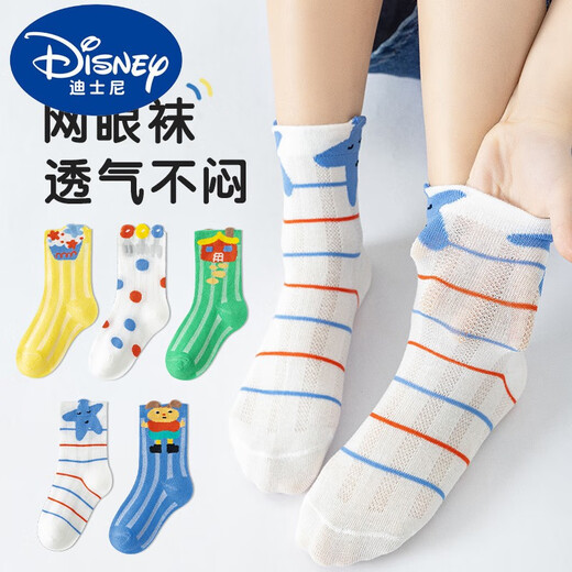 Disney (Disney) Chaussettes pour garçons Mesh Coton pur Printemps et d'été Chauches pour enfants à la taille moyenne des enfants moyens de taille moyenne du petit garçon du tube à tube à tube de taille moyenne QH683 Stripes sportives colorées [printemps et été 5 paires de 3 à 5 ans M: Il est recommandé d'avoir 15-16cm de long [taille de chaussure de chaussures