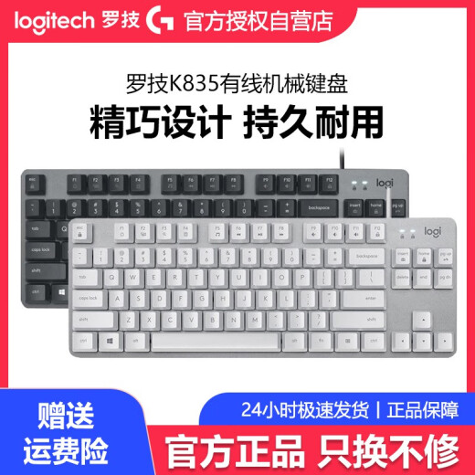 K835有线机械键盘84键无背光电脑外设电竞游戏办公用茶轴拆包 K835白色青轴拆封盒装 自用性价