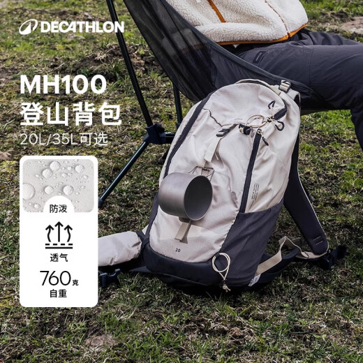 迪卡侬双肩包背包书包户外登山徒步旅行城市轻户外MH100黑20L-4335960