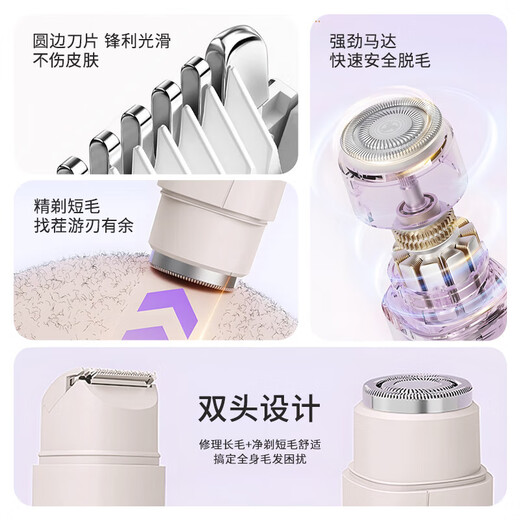 RASW German brand vaginal shaver private parts electric shaver double-headed shaver washable leg hair armpit hair bikini private double-headed male and female vaginal shaver