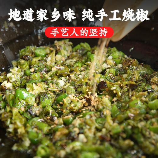 辣椒酱拌饭拌面酱烧椒酱饭菜四川辣酱 烧椒+牛肉+茄子 共690g