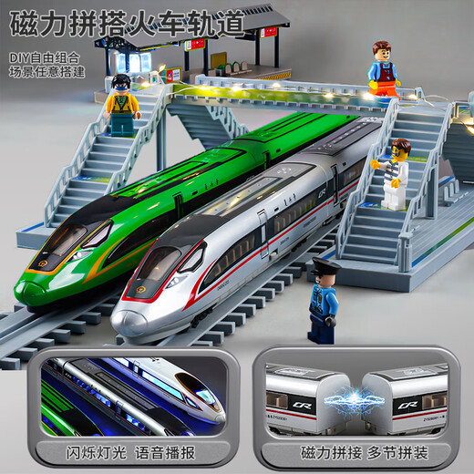 
Remote control train tracks Children's toys Fuxing Electric Alloy High-speed Railway High-speed Railway Model Boy 3 New Year's Gift 6 Remote control Fuxing High-speed Railway Four Festivals + Double Round Rail