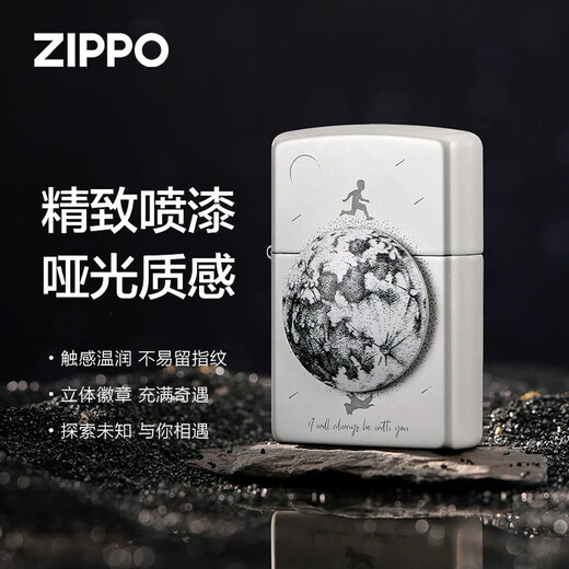 
ZIPPO EDGE Zhibao Lighter Official Flagship Creative Rotating Planet Kerosene Windproof Gift for Boyfriend Rotating Planet-Single-Only Oil-Free Tc9901tz