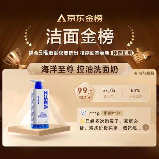 Ocean Supreme Prism Oil Control Facial Cleanser Men 150g Amino Acid Cleanser Acne Removal Blackheads Popular Products