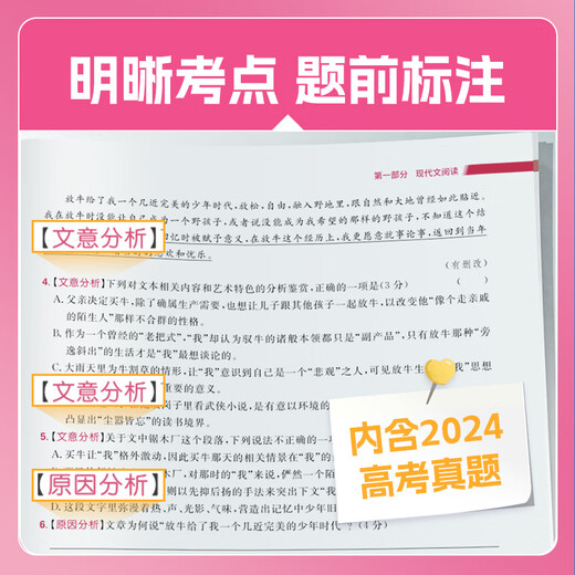 2025 new version of mathematics real questions classification + basics 2000 questions Cai Dejin Physics Basics 1200 questions Mingge Physics Zhang Mei Chemistry 1300 questions Li Lin Biology Basics 1000 questions Chinese College Entrance Examination One Round Two Review Materials [ok Chinese] College Entrance Examination Chinese Classification 1000 questions