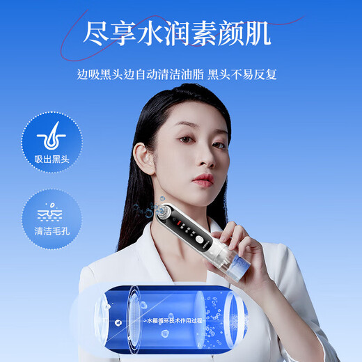 KONKA blackhead suction device to remove small bubbles and blackheads, cleaning artifact, face and nose cleaning and beauty instrument, heated shovel blackhead extractor, birthday gift for wife and girlfriend, practical