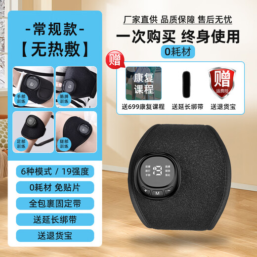 New ems heated wristband home hand training massager portable hand and foot massager black x1 arm (no heating