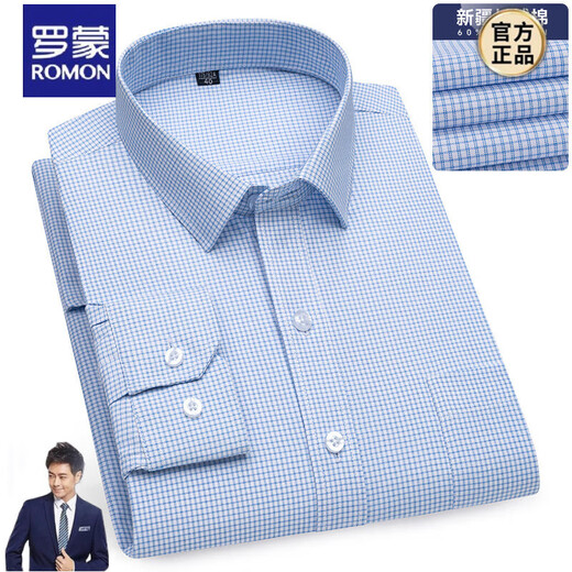 罗蒙【200支纯棉DP免烫】白衬衫男士长绒棉正装结婚衬衣百搭 6628 42