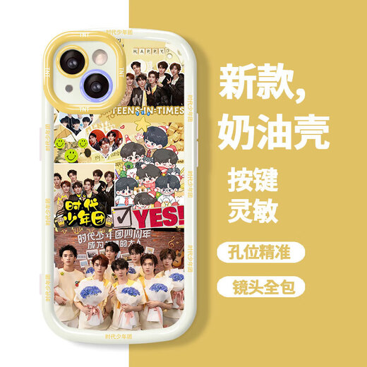 山头林村时代少年团手机壳时代少年团奶油手机壳刘耀文宋亚轩适用于苹果14 O1479--奶油壳 华为其他型号