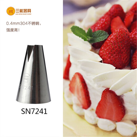 三能（SANNENG）SN7241圣安娜饺子裱花嘴 蛋糕卷装饰法甜裱花挤花嘴裱花工具 SN7027玫瑰花嘴8-中