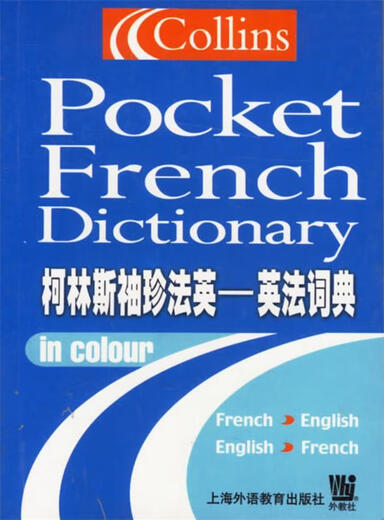 Collins Pocket Französisch-Englisch-Englisch-Französisch Wörterbuch 9787810802994 Jiangxi People's Publishing House (Englisch) Herausgegeben von Knight