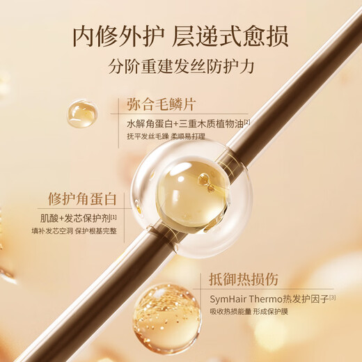 安野屋【发膜】安野屋发膜植萃滋养强韧防断发香氛护发素pro升级版上市 【京都苍兰】发膜 280ml*1瓶