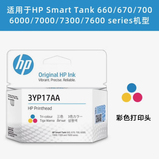 HP583585595593511675 A4 color ink bin printer WeChat printing wireless printing 9, HP original 3YP17A color printing head