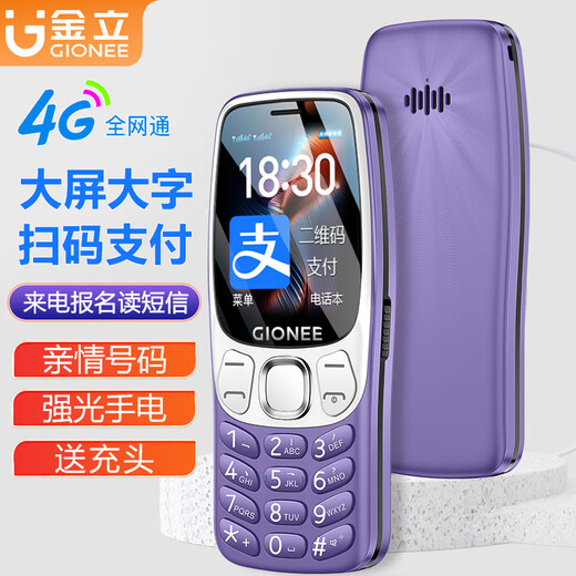 Gionee Senior Phone 4G Full Netcom Senior Mobile Phone Super Long Standby 2025 New Large Font Big Sound Mobile Payment Student Elderly Special Button Function Phone G99 Purple