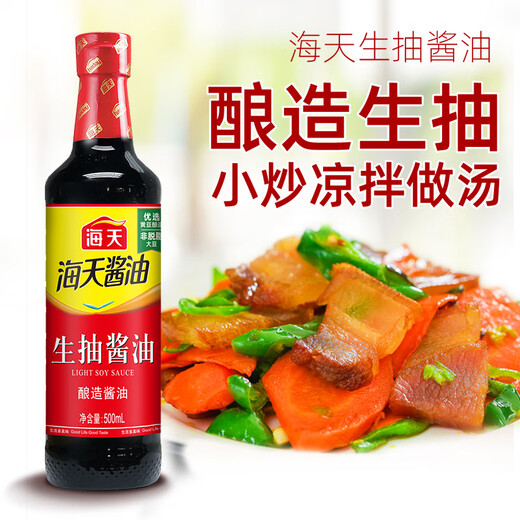 海天生抽酱油500ml+老抽酱油500ml+精制料酒800ml+金字装蚝油680g套组 基础调味4件套