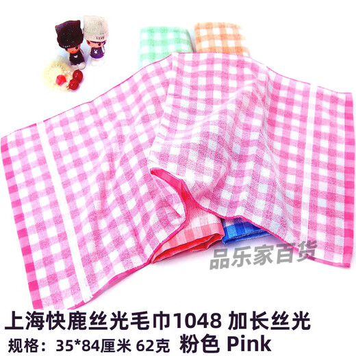Kuai Lu Shanghai Kuai Lu brand summer sports mercerized towel cotton thin bathing face towel 1048 face cleaning blue powder Kuai Lu 1048 1 pack mixed 4-5 colors 10 pieces 84x35cm