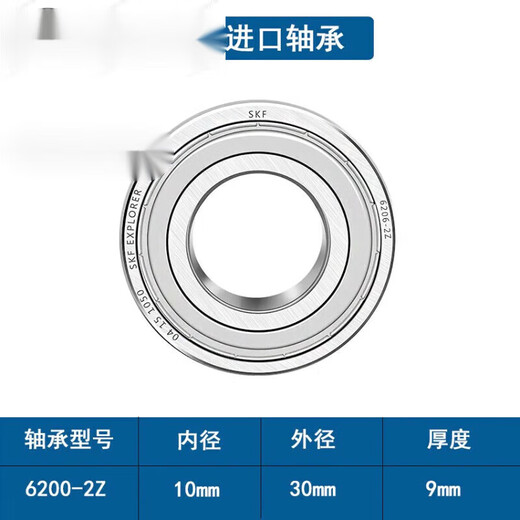轴承SKF高速轴承6201 6203 6204 6205 6207 6208 6209 6200-开式