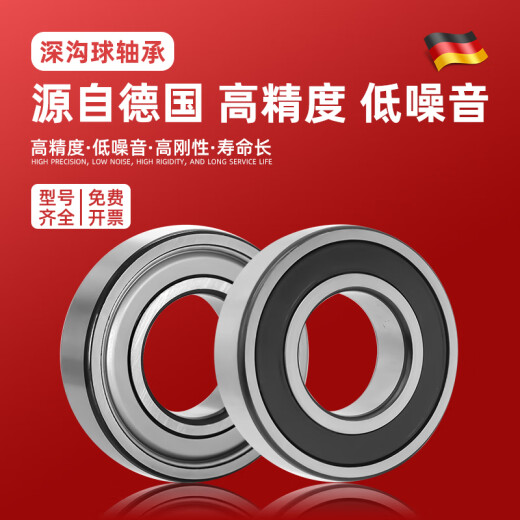 德国SHSMOO/斯姆欧 高速深沟球轴承6207 6208 6209 6210 6211ZZ-2RS 6212-2Z高速铁盖密封[60*110*22]