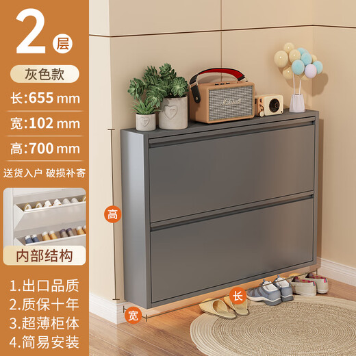 Zhaojian Zapatero ultrafino Puerta de Acero para el hogar Gabinete de Entrada Entrada Todo en uno Gabinete de Almacenamiento de Zapatos de Pared Pasillo Almacenamiento Zapatero Segundo Piso Longitud 655 Ancho 102 Alto 700 - Gris