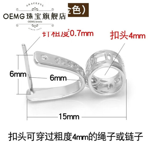 OEMG18k gold buckle head necklace pendant buckle connector jade pendant special jade pendant buckle clip buckle accessories silver style 1/large size/white gold