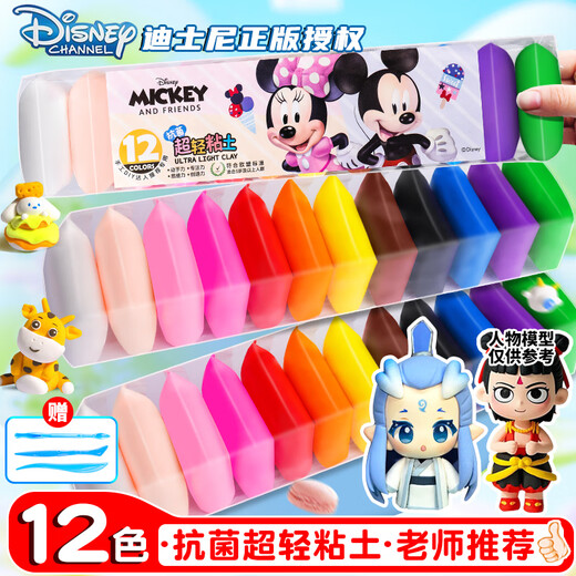 Ichimaruka children's ultra-light clay environmentally friendly and safe non-toxic colored clay plasticine kindergarten clay diy handmade mold student set non-stick 12 colors MQC1001 Mickey