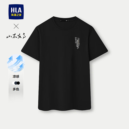 Hailan House (HLA) short-sleeved T-shirt men's 25 summer series cool short-sleeved men's summer black 5H L 175/92A recommended 137~150Jin Jin equals 0.5 kg