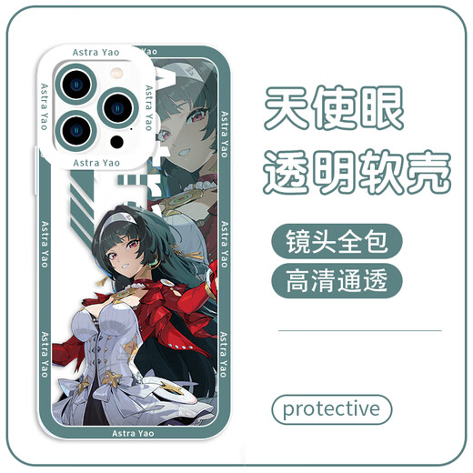 弥静觅耀嘉音手机壳iPhone16promax华为mate60苹果15绝区零耀嘉音iQOO一加ACE红米k70游戏OPPO小米14vivo KYA15938耀嘉音-透明天使眼 其它型号联系客服备注
