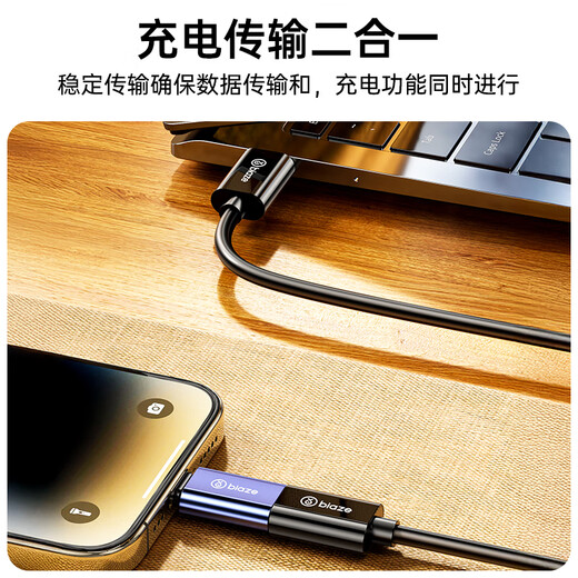 Biaz Android Apple Adapter Converter Cable type-c to lightning charging data supports iPhone14Pro/new SE/12/XR/8Plus/7/6s