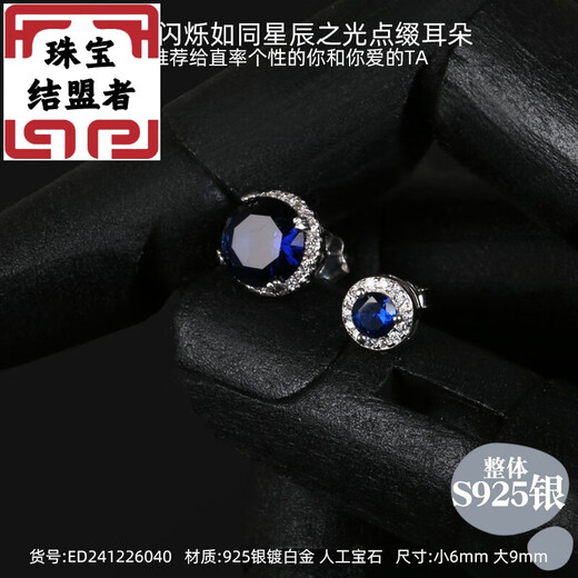 Allied partner YUKI men's sterling silver earrings blue gemstone inlaid with crystal personality handsome European and American couple light luxury original design BII price for two small size 6mm. Tanzanite blue