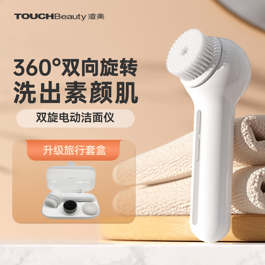 TOUCHBeauty Xuanmei Facial Cleanser Facial Brush Cleans Pores Facial Washing Artifact Electric Soft-bristled Sonic Deep Upgraded Travel Set Three Brush Heads for Deep Cleansing and Transparent Skin