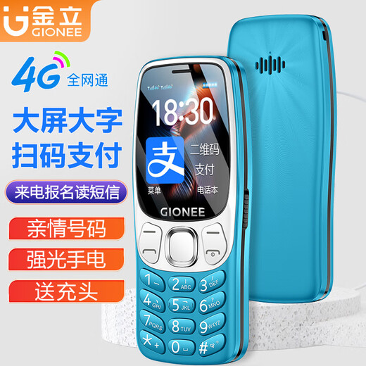 金立（Gionee）老年机4G全网通老年人手机超长待机2025新款大字体大声音 移动支付学生备用按键功能机G99 蓝色