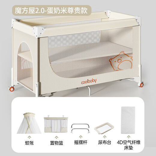 coolbaby婴儿床床体可升降无缝拼接床 一键开合多功能便携宝宝床 米【尊贵款】旗舰+尿布台+4D床垫