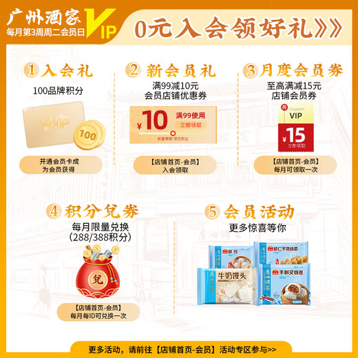 广州酒家利口福 虾仁干蒸烧麦 210g*2袋 24个 早餐半成品 广式早茶 烧卖 年夜饭