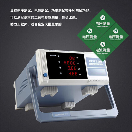 远方功率计/PF9901/9810/9811智能电参数仪PF9802/310A PF9800(20A紧凑型)