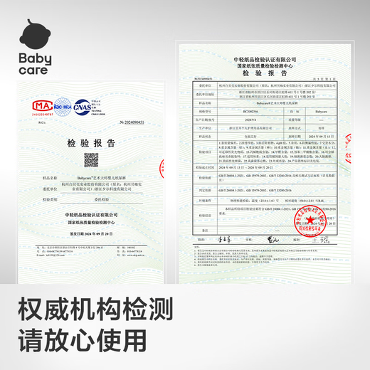 babycare艺术大师bbc纸尿裤瞬吸超薄透气夏季尿不湿婴儿尿布宝宝尿片 M 1包 42片 【体重6-11KG】