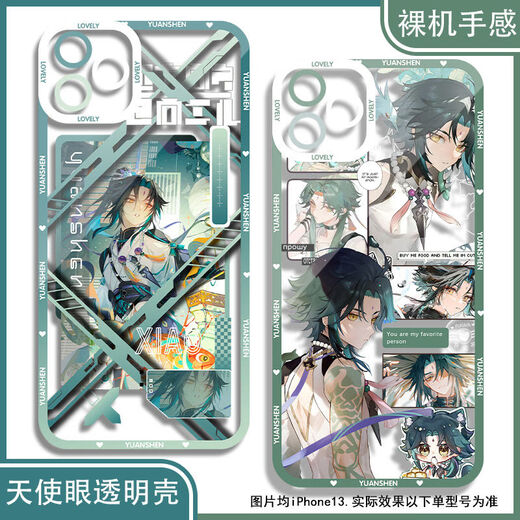 
Platinum new animation game 2D peripheral Genshin Impact angel eyes transparent mobile phone case suitable for Apple 15 Xiaomi 14 Vivo Huawei Pura70 Honor OPPO Redmi Apple Angel Eye Transparent Case K12347 iPhone 14