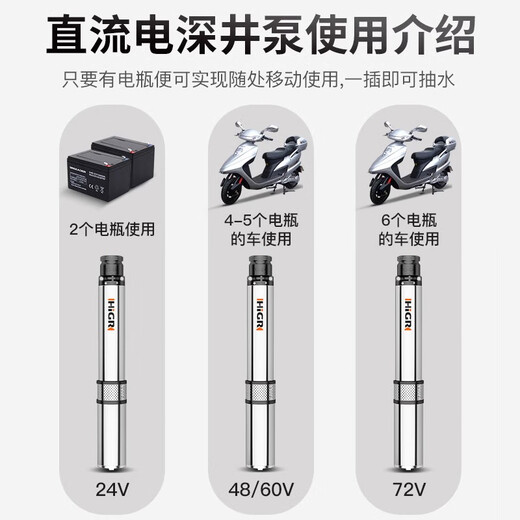 恒格尔【新品】直流深井潜水泵家用井水电瓶电动车24v4872高扬程水泵泵 48-60V通用-15米线 2寸 300W
