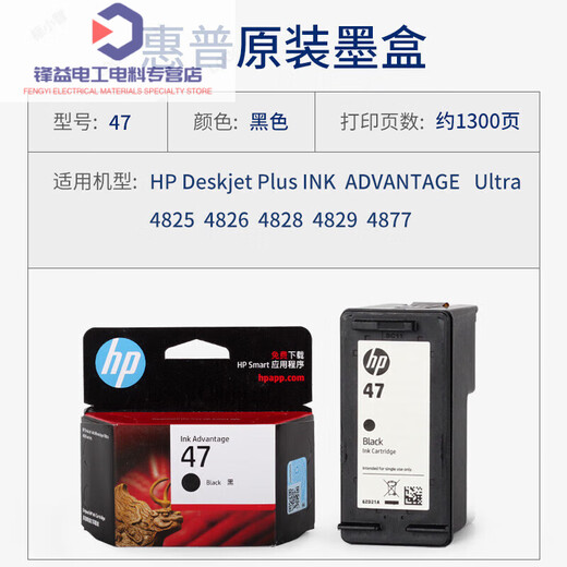 
Original 47 4825 4826 4828 4829 4877 4800 Black color ink cartridge printer custom color HP original ink cartridge three colors