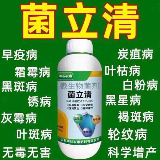 Zhonggu Nongkang (ZGNK) Universal Bacteria Clearing Fungicide Microbial Inoculant Crop Root Rot Leaf Spot Vegetable Plant General Genuine 500g 2 Bottles Genuine Bacteria Clearing