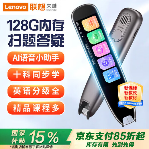 Lenovo Laiku Dictionary Pen P33 128G Reading Pen Scanning Translation Pen Word Machine Scanning and Answering Online and Offline Translation Recorder 3.71 inches