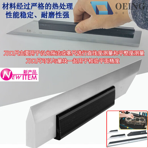 Knife-edge ruler, flatness level 0, elevator installation, car cylinder head inspection, knife-edge ruler 600mm