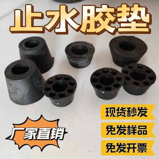 Jieyunmao construction screw round gasket water-stop screw rubber pad water-stop bolt pad plastic water-stop plug screw plug 14 holes 2 points 0 high 2500 per bag