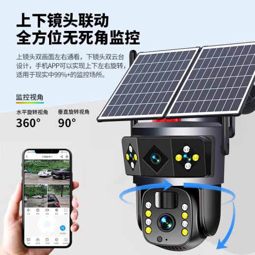 广春太阳能摄像头终身免流量室外无网无电无线监控器家用360度无死角全彩夜视全景手机远程农村户外 【4G双板快充高配版】送免费流量+三画面+64G