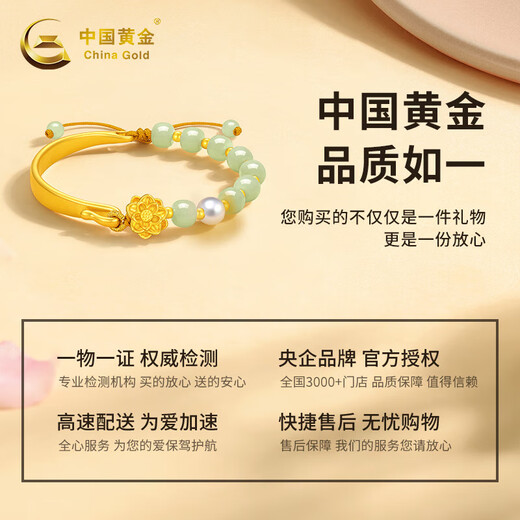 中国黄金莲花和田玉珍珠黄金手链女足金手镯七夕情人节礼物送女友老婆妈妈 莲心同契足金手镯+挚爱玫瑰礼盒-2.45