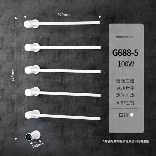 KG concealed electric towel rack fine copper hidden towel rod digital display hidden into the wall pre-embedded high-end customized villa 5 rods [electrophoresis white] full copper waterproof G688 hidden wire